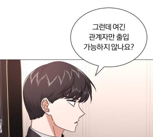 슈퍼스타 천대리 29화 113
