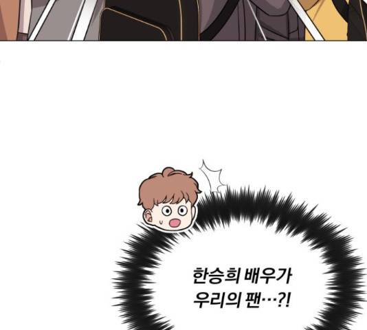 슈퍼스타 천대리 29화 121