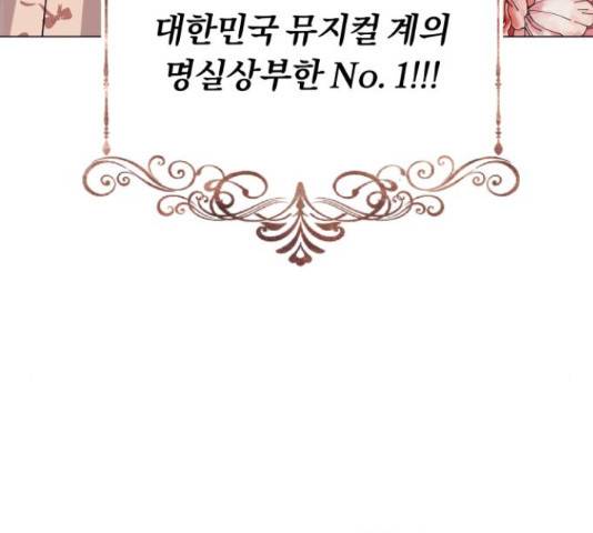 슈퍼스타 천대리 29화 126
