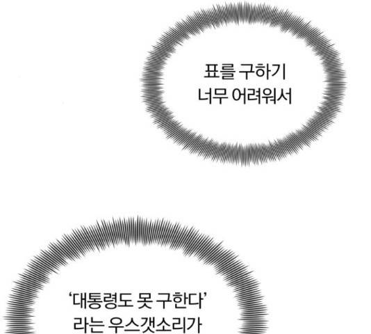 슈퍼스타 천대리 29화 127