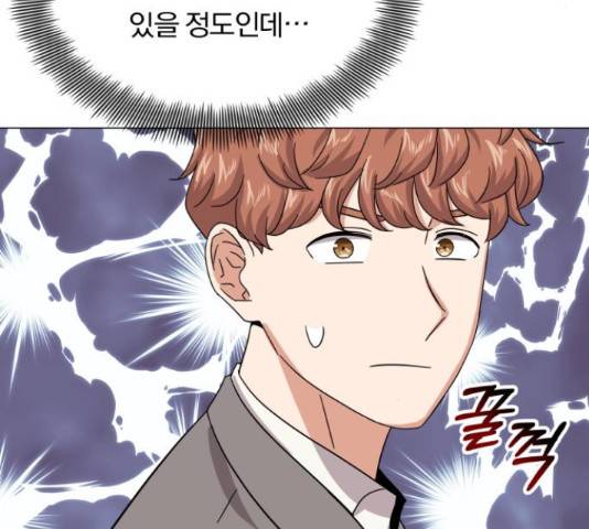 슈퍼스타 천대리 29화 128