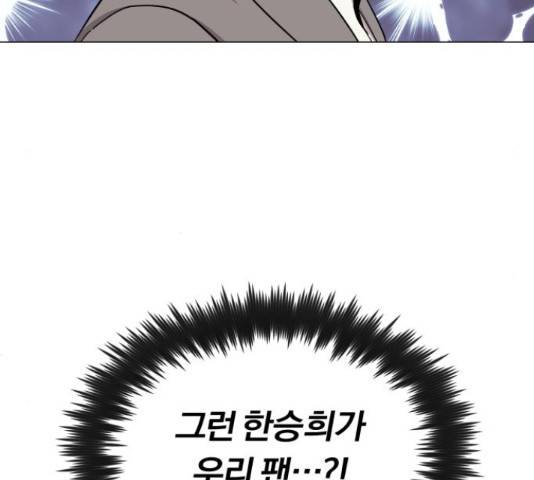 슈퍼스타 천대리 29화 129
