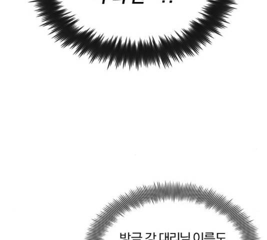 슈퍼스타 천대리 29화 130