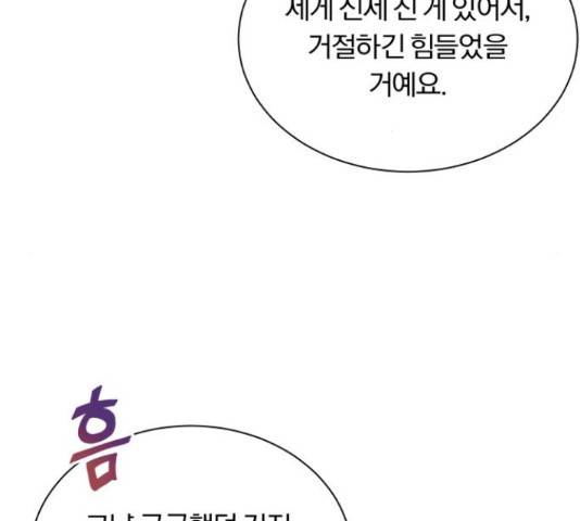 슈퍼스타 천대리 29화 133