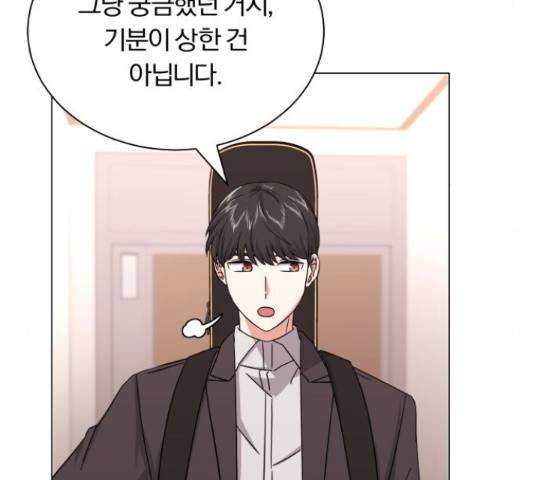 슈퍼스타 천대리 29화 134