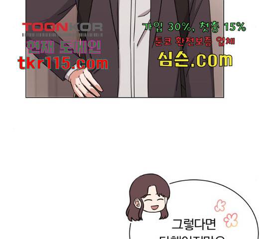 슈퍼스타 천대리 29화 135