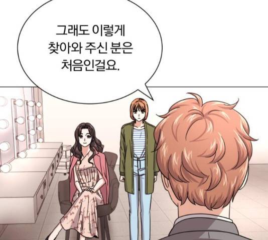슈퍼스타 천대리 29화 140