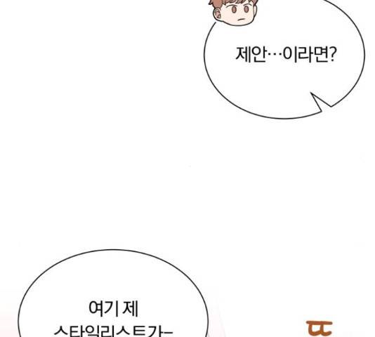 슈퍼스타 천대리 29화 144