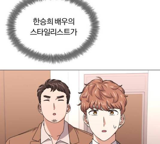 슈퍼스타 천대리 29화 150