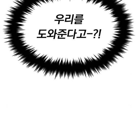 슈퍼스타 천대리 29화 152