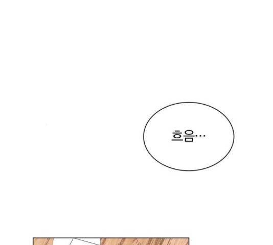 슈퍼스타 천대리 29화 154