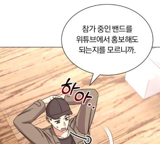 슈퍼스타 천대리 29화 159