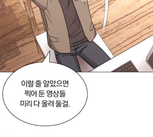 슈퍼스타 천대리 29화 160