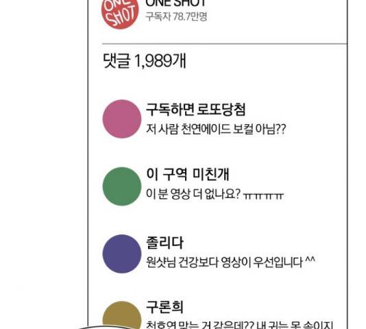 슈퍼스타 천대리 29화 162