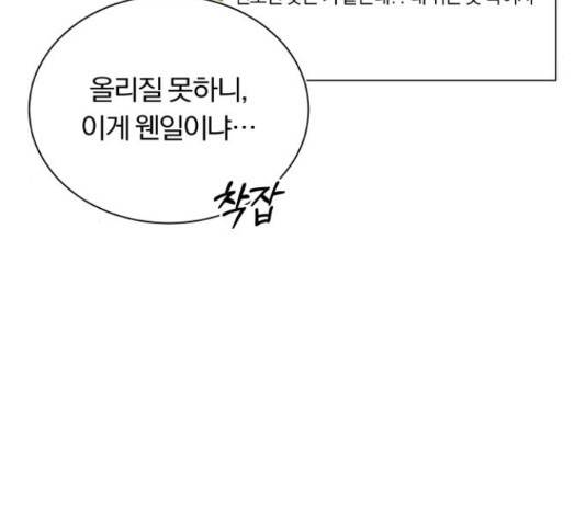 슈퍼스타 천대리 29화 163