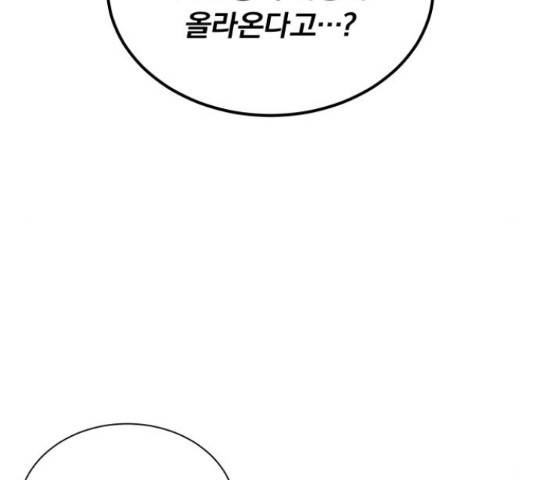 슈퍼스타 천대리 29화 167