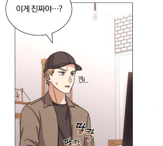 슈퍼스타 천대리 29화 168