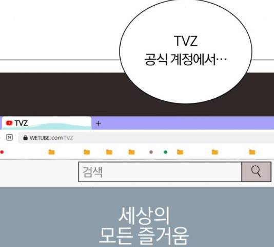 슈퍼스타 천대리 29화 170
