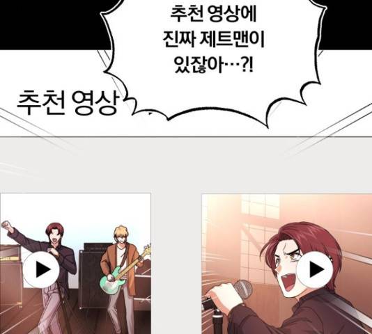 슈퍼스타 천대리 29화 175