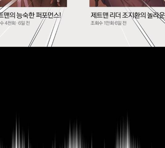 슈퍼스타 천대리 29화 176
