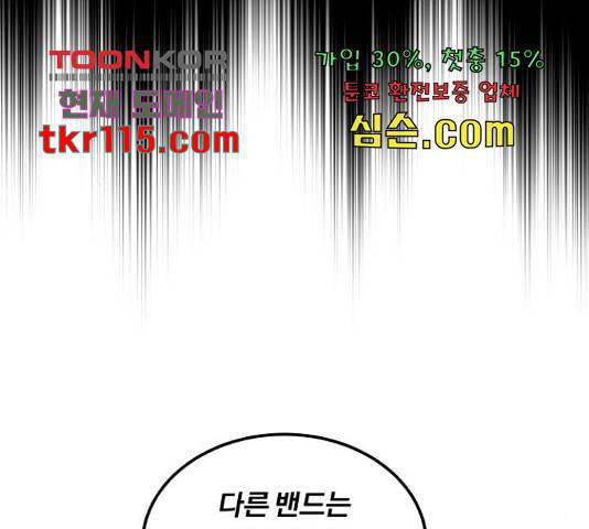 슈퍼스타 천대리 29화 177