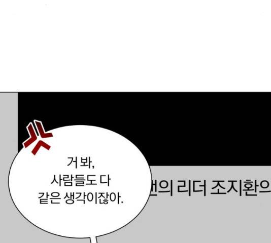 슈퍼스타 천대리 29화 180