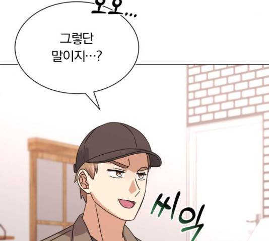 슈퍼스타 천대리 29화 186