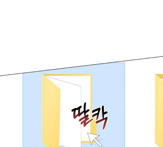 슈퍼스타 천대리 29화 188