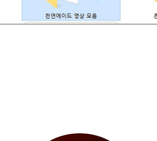 슈퍼스타 천대리 29화 189