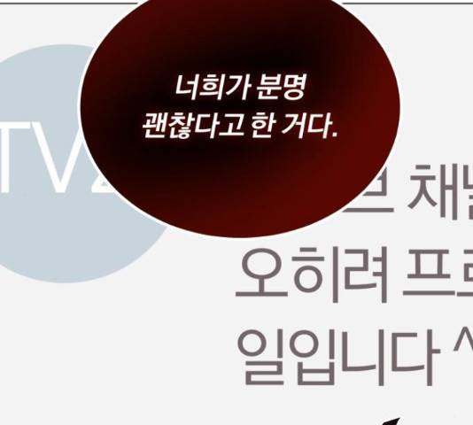 슈퍼스타 천대리 29화 190