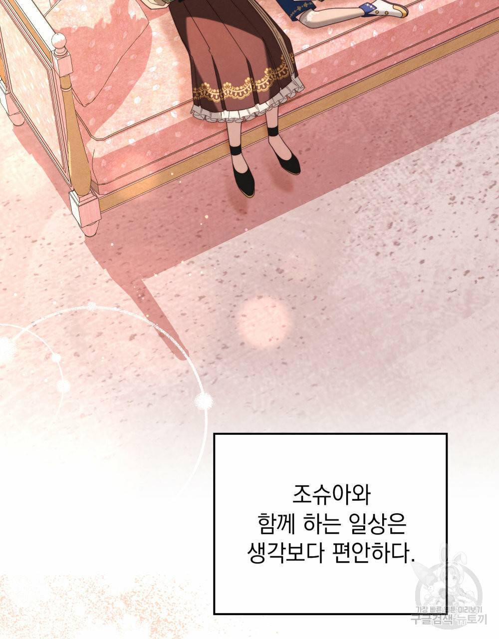 황금빛 여명이 너를 비추리 32화 5