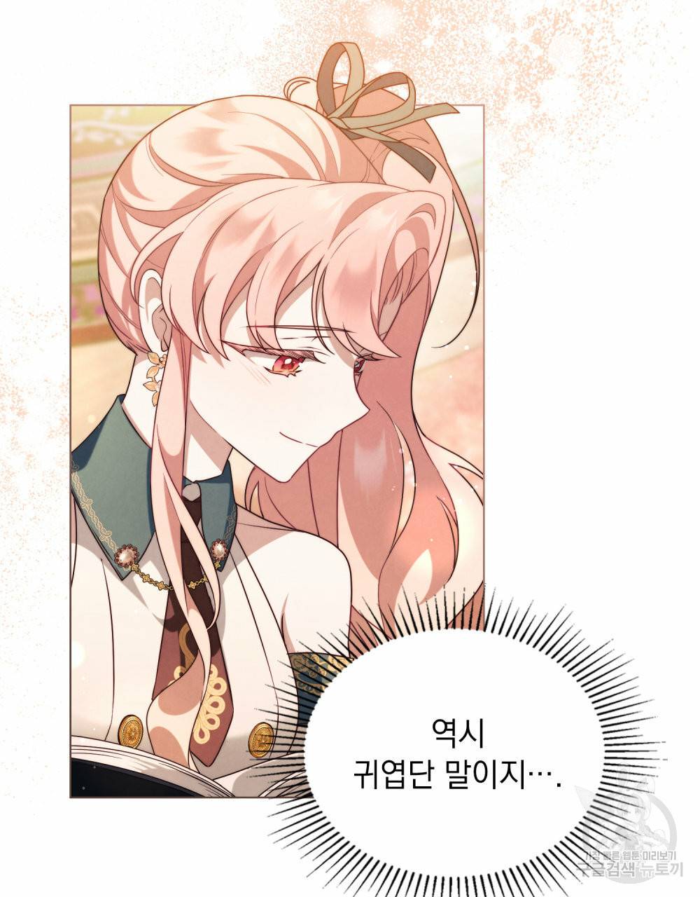 황금빛 여명이 너를 비추리 32화 7