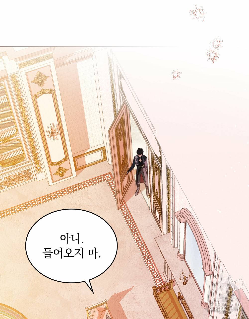 황금빛 여명이 너를 비추리 32화 18