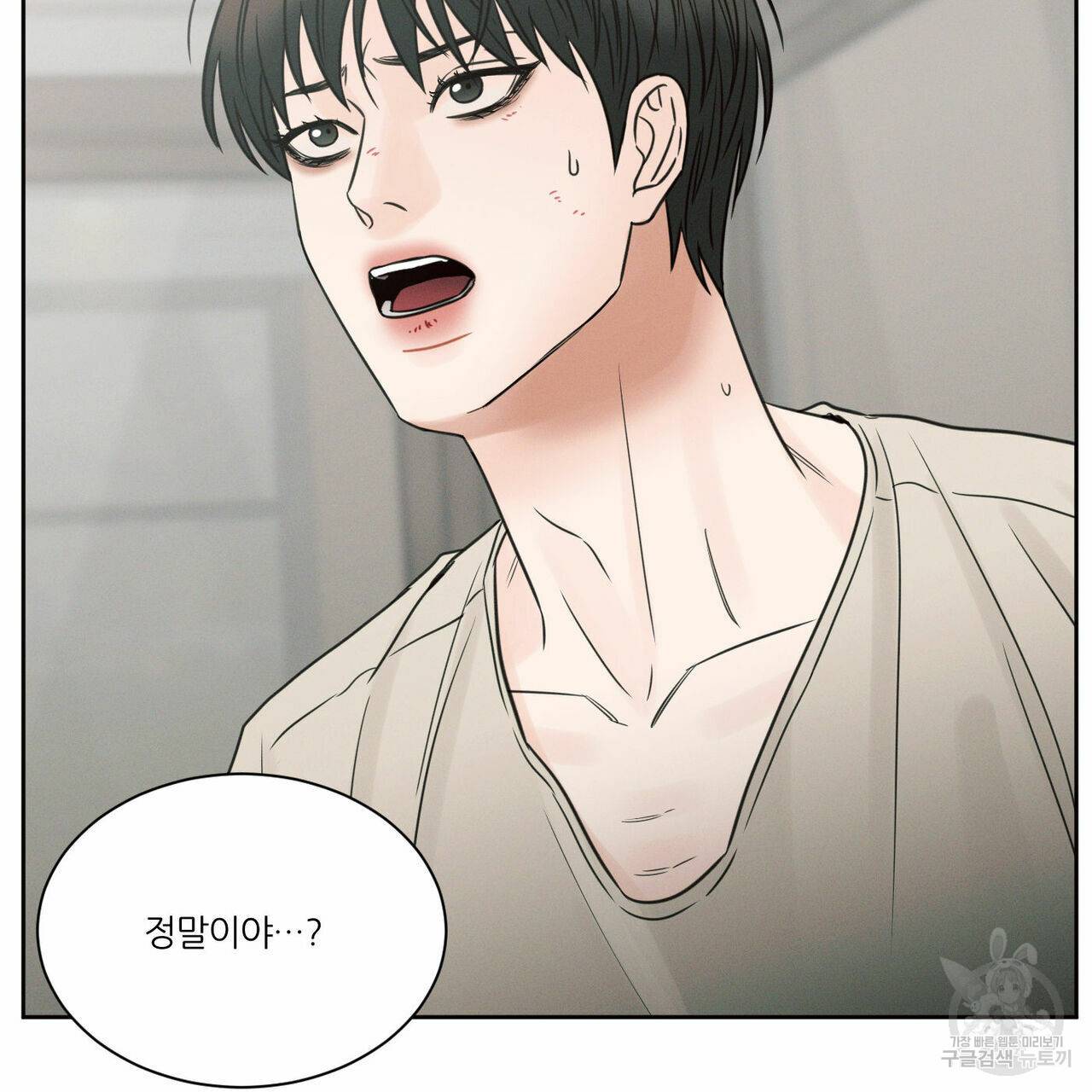 나를 사랑하지 않아도 57화 3