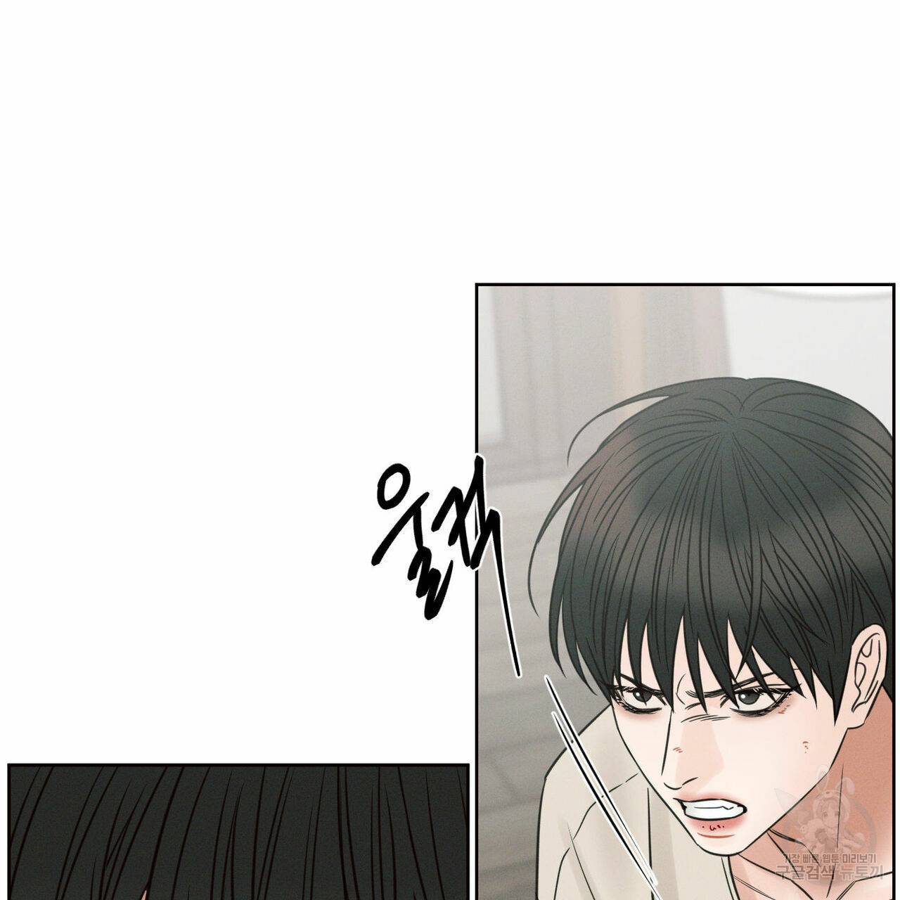 나를 사랑하지 않아도 57화 6
