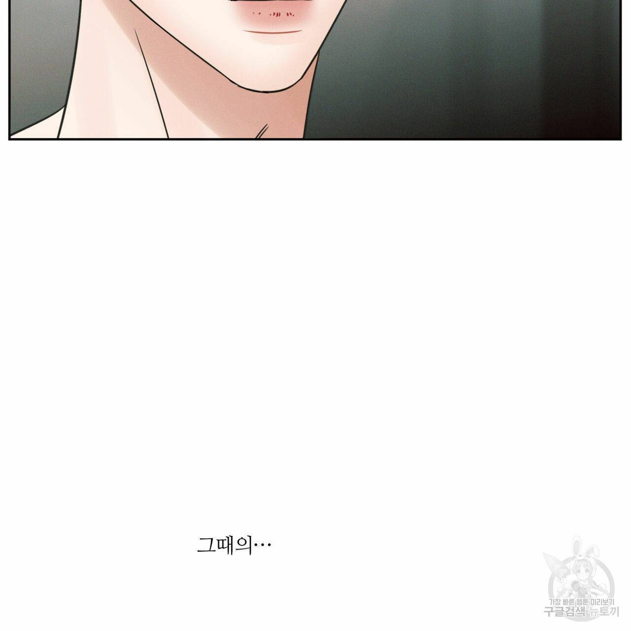 나를 사랑하지 않아도 57화 13