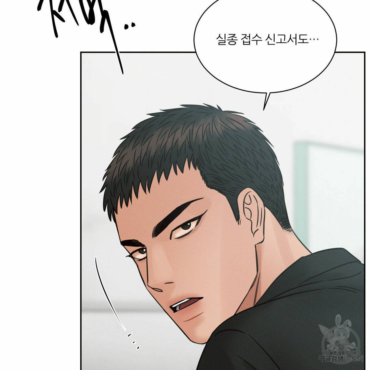 나를 사랑하지 않아도 57화 26
