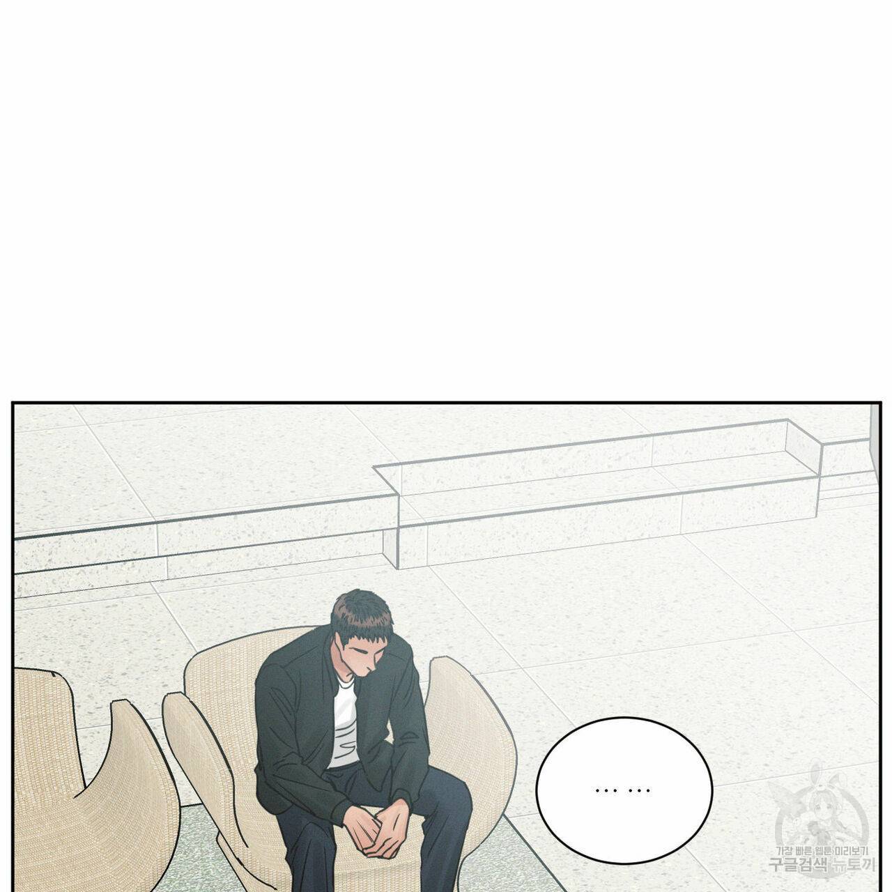 나를 사랑하지 않아도 57화 42