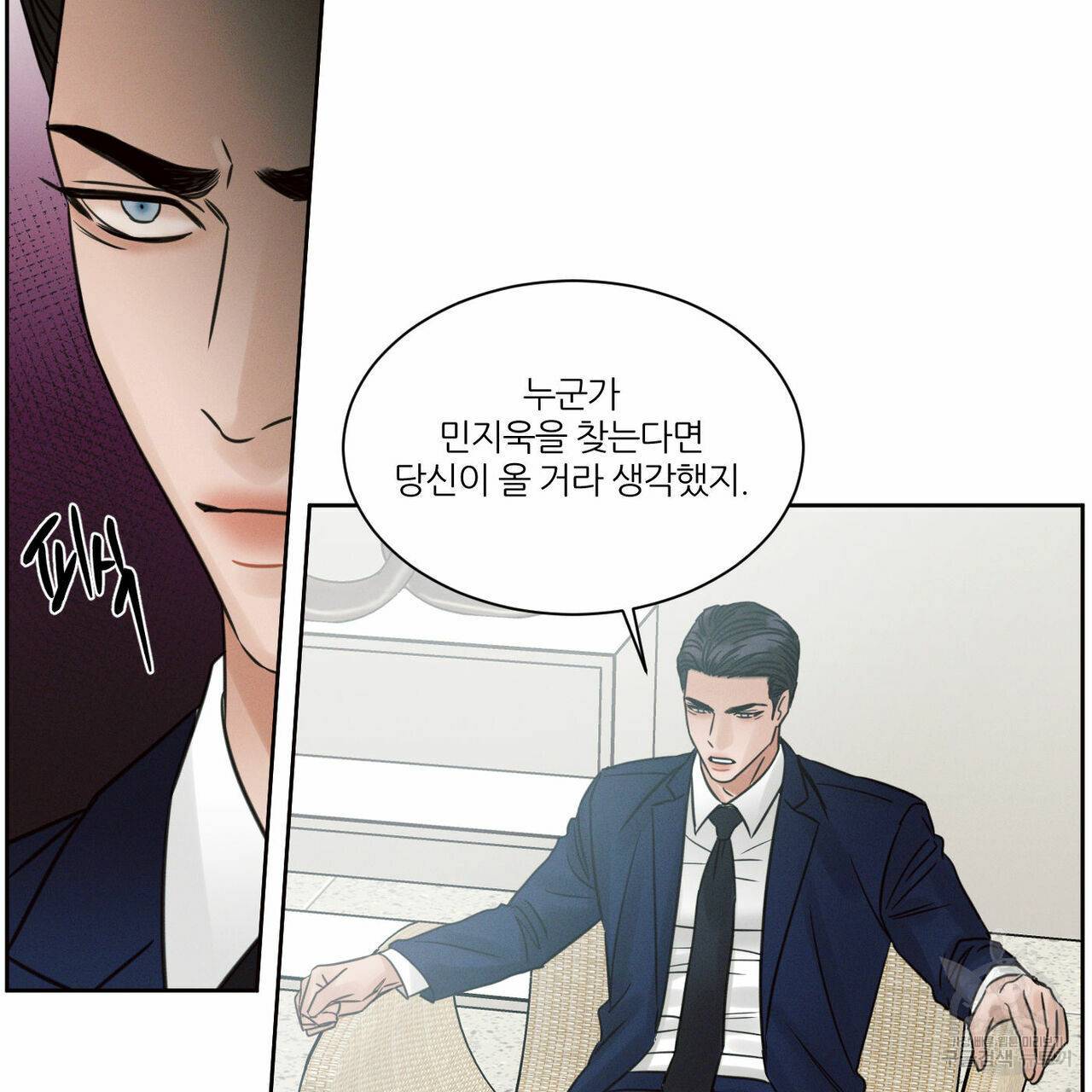 나를 사랑하지 않아도 57화 49