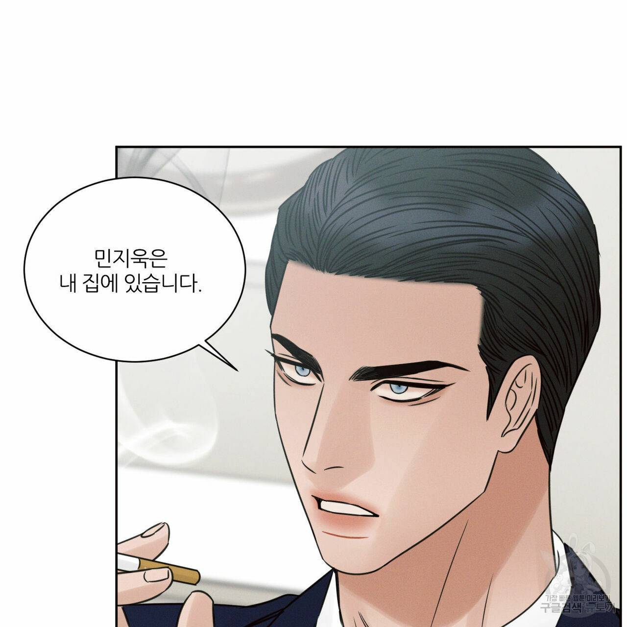 나를 사랑하지 않아도 57화 53