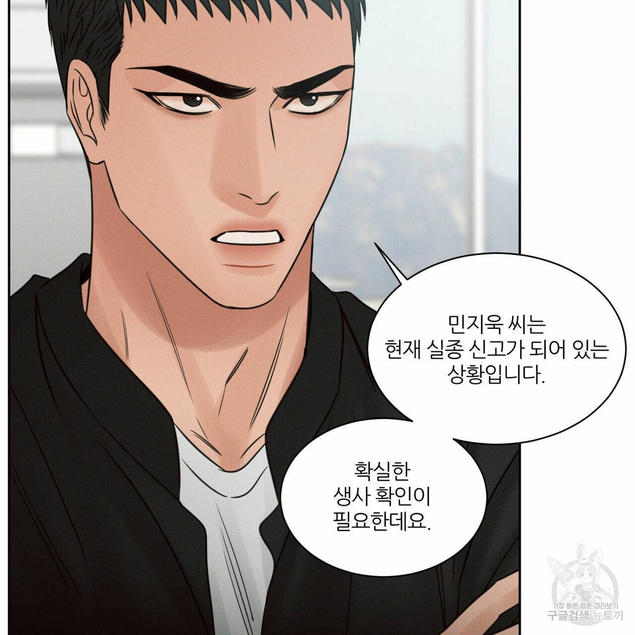 나를 사랑하지 않아도 57화 55