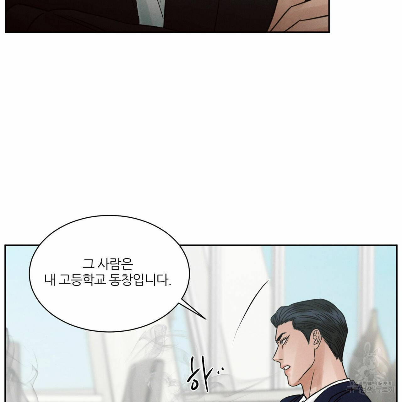 나를 사랑하지 않아도 57화 56