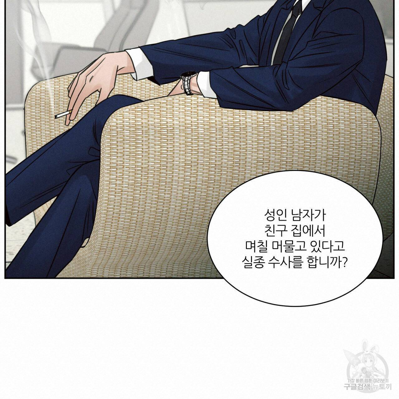 나를 사랑하지 않아도 57화 57