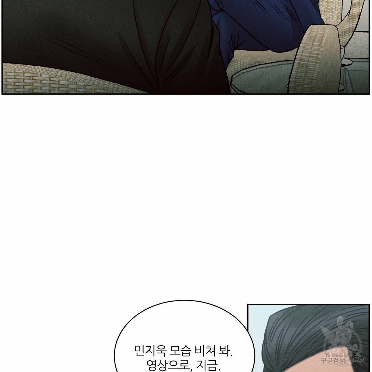 나를 사랑하지 않아도 57화 62