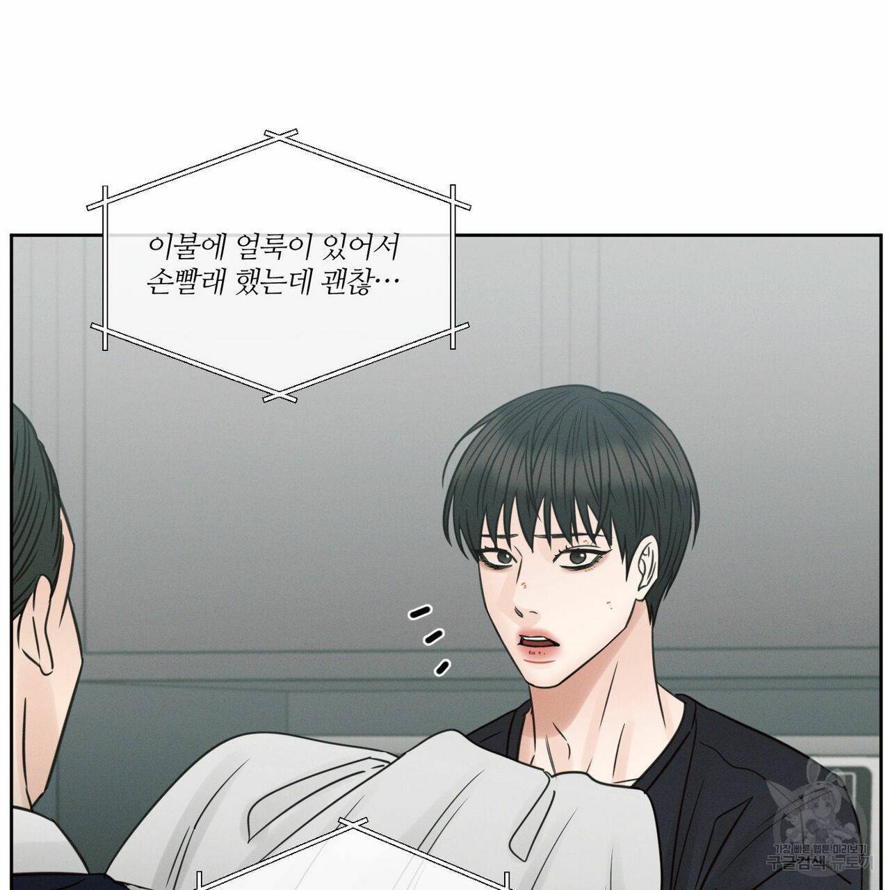 나를 사랑하지 않아도 57화 69
