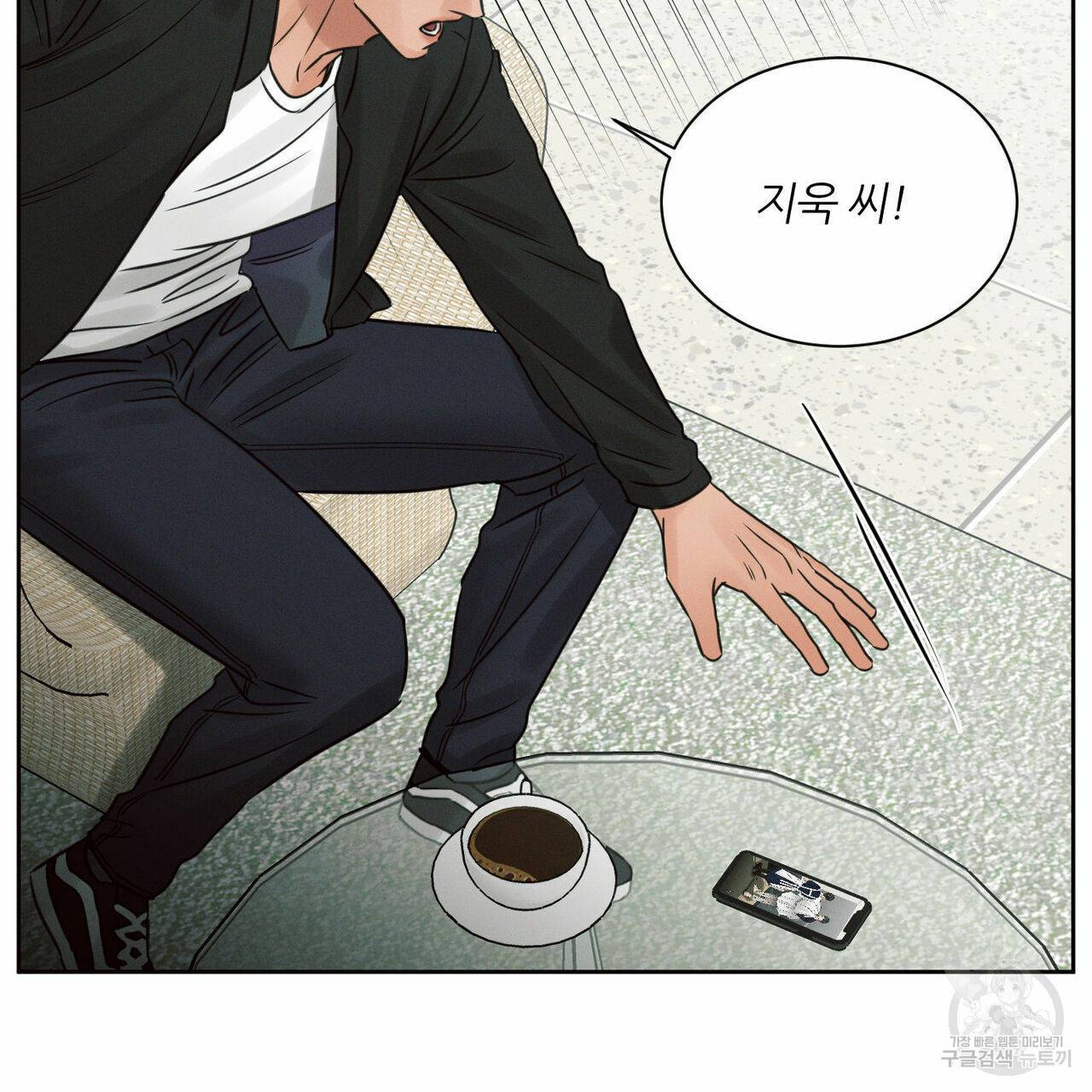 나를 사랑하지 않아도 57화 71