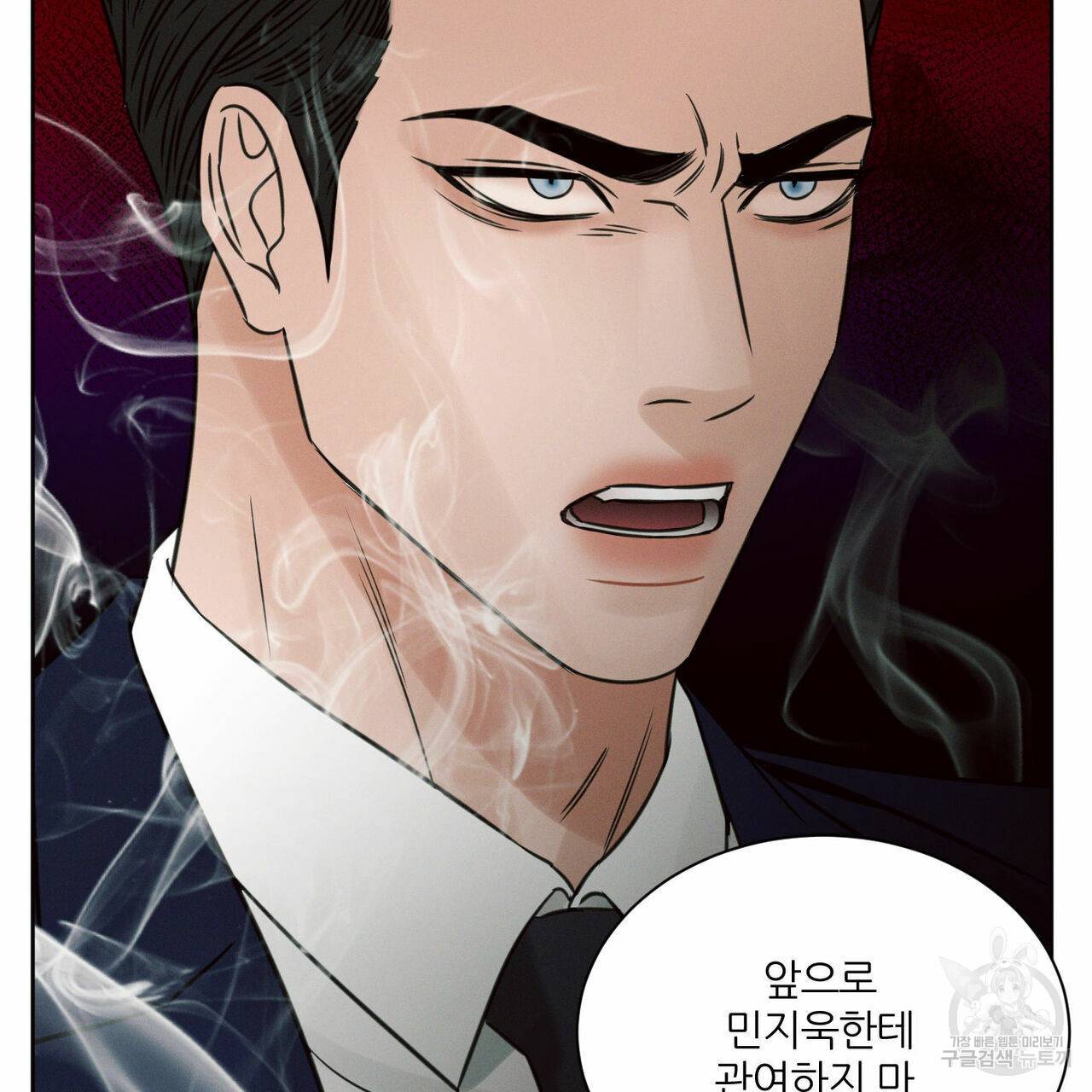 나를 사랑하지 않아도 57화 87