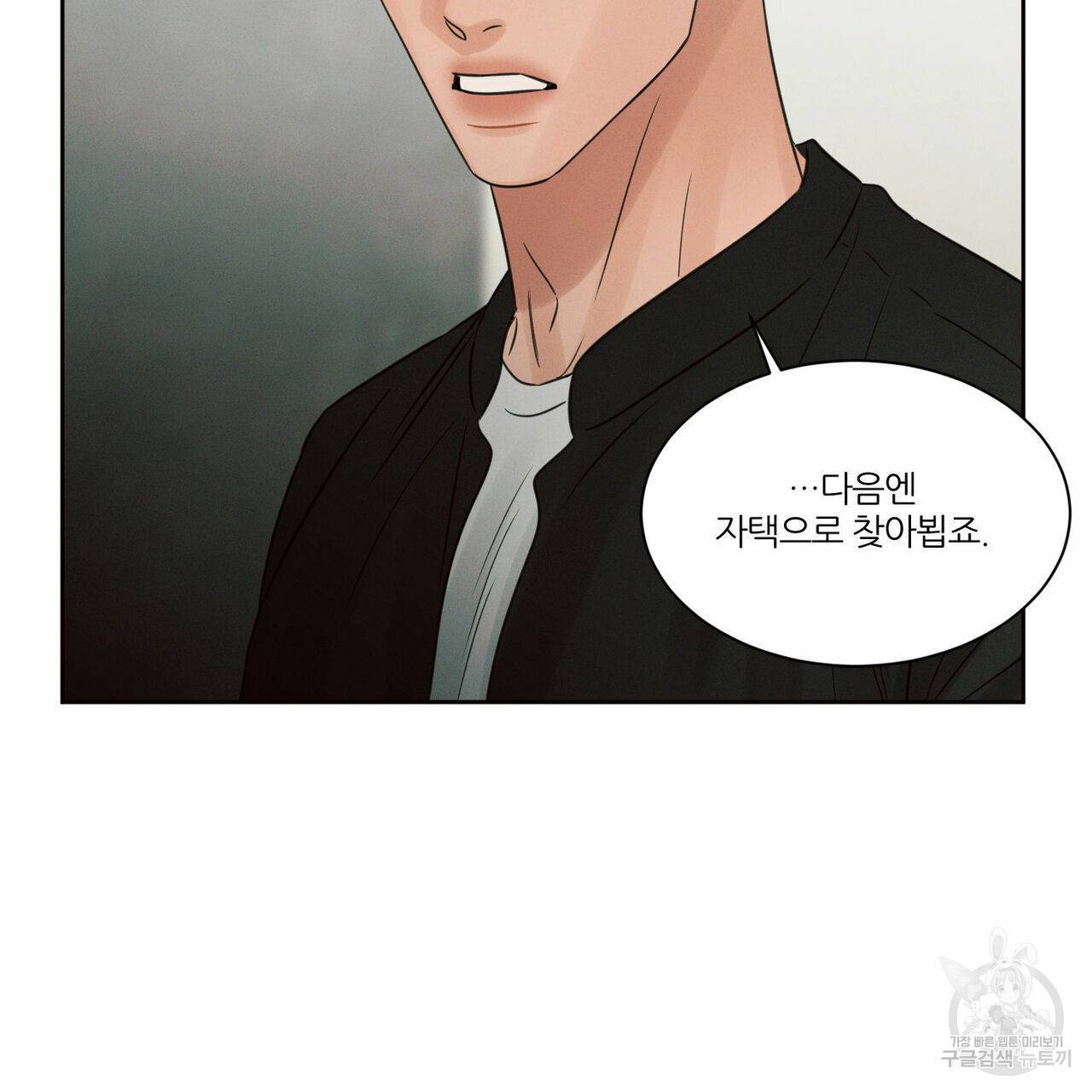 나를 사랑하지 않아도 57화 90