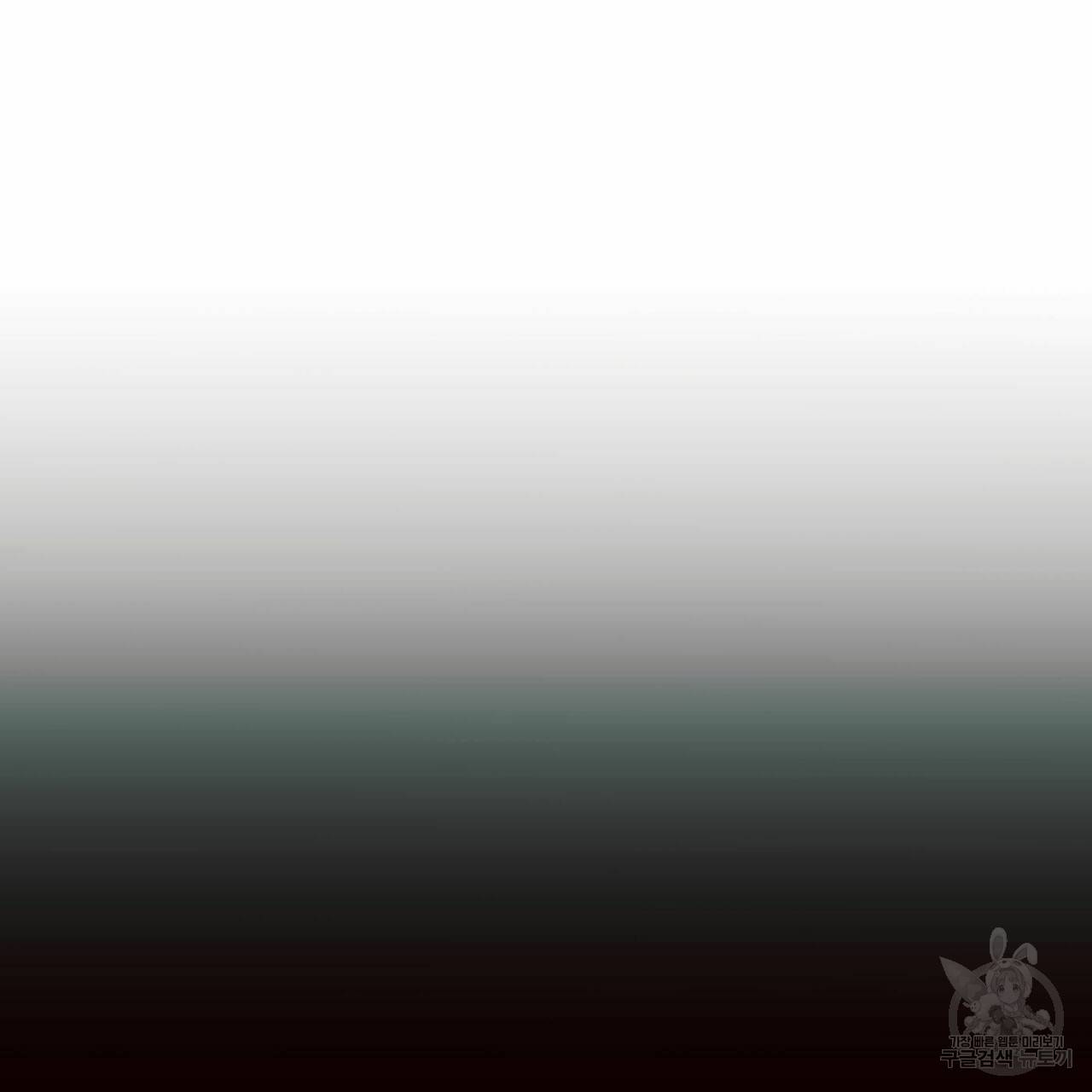 나를 사랑하지 않아도 57화 91