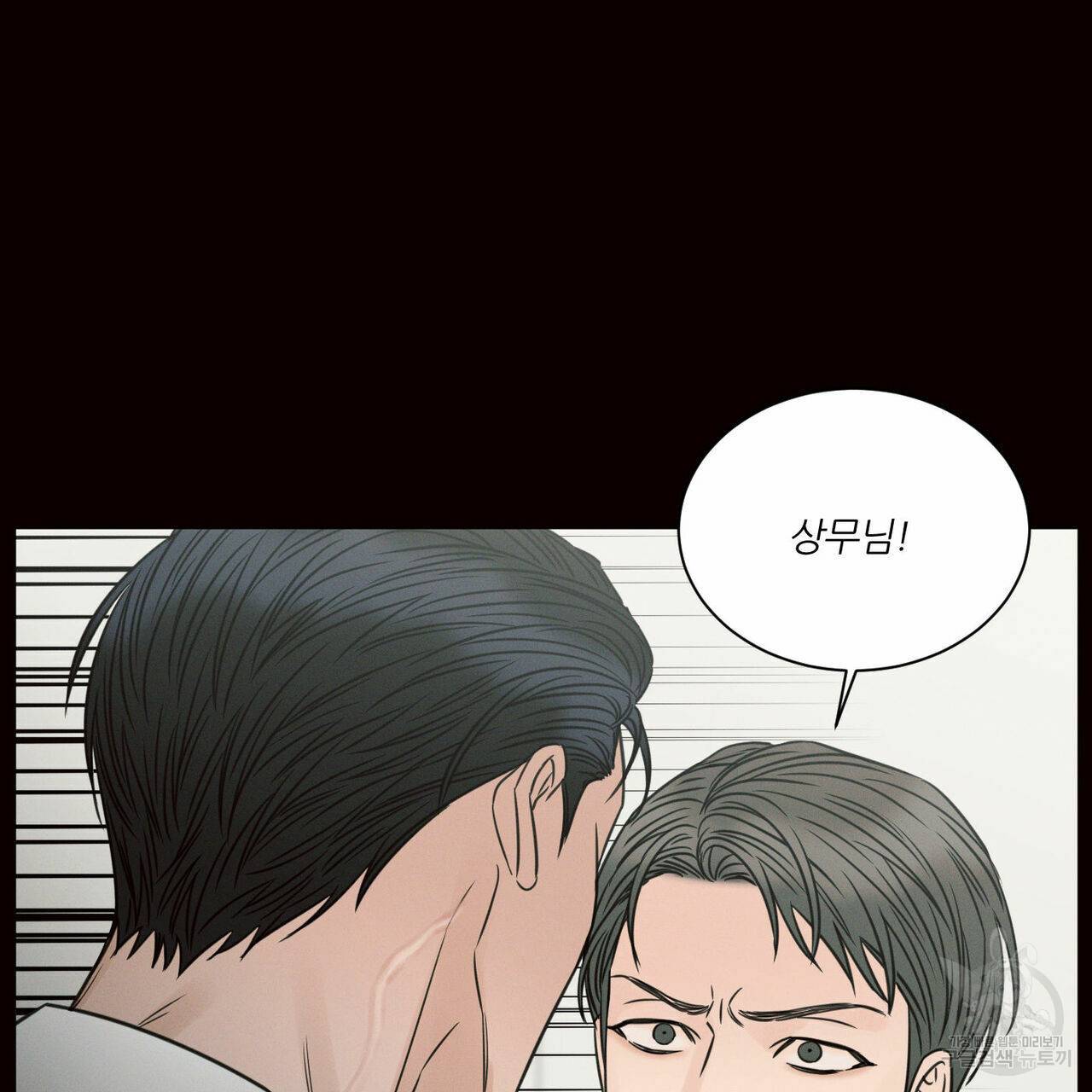 나를 사랑하지 않아도 57화 122